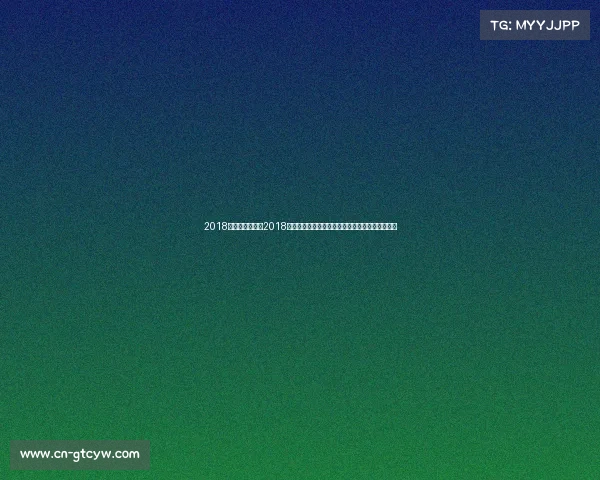 2018塞尔维亚赛事、2018年塞尔维亚足球队世界杯征程回顾与精彩瞬间盘点