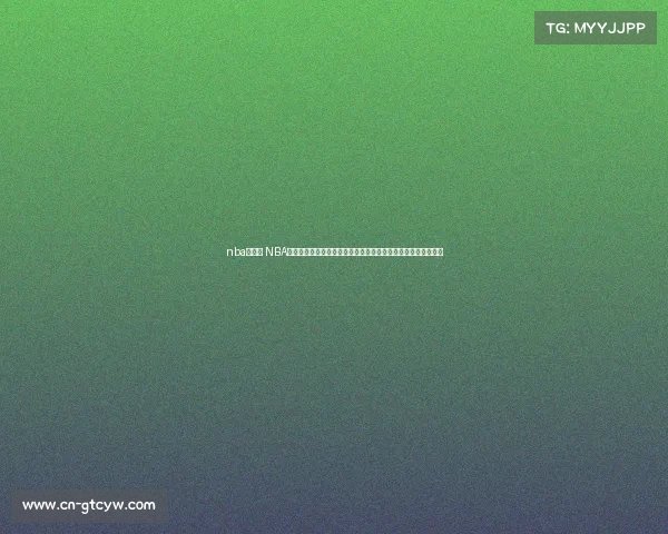 nba的球赛 NBA赛季烽火重燃，巨星巅峰对决引爆篮球盛宴，球迷共享激情时刻