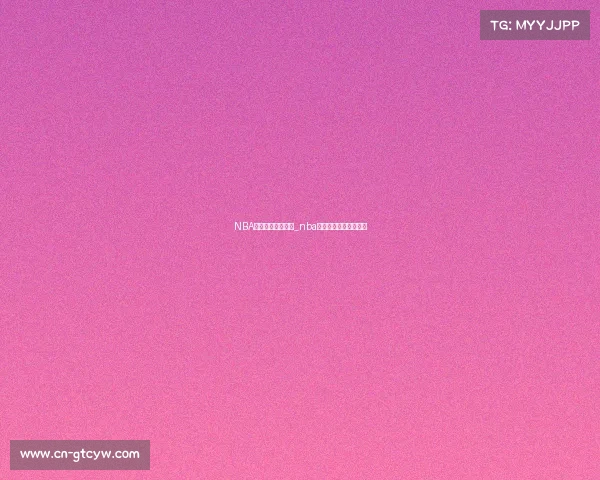 NBA赛事直播免费观看_nba赛事直播免费观看高清 NBA赛事直播免费观看_nba赛事直播免费观看高清