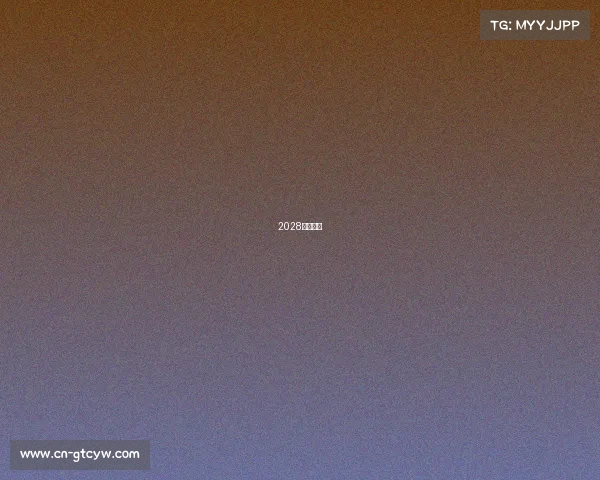 2028电竞基金 2028电竞基金